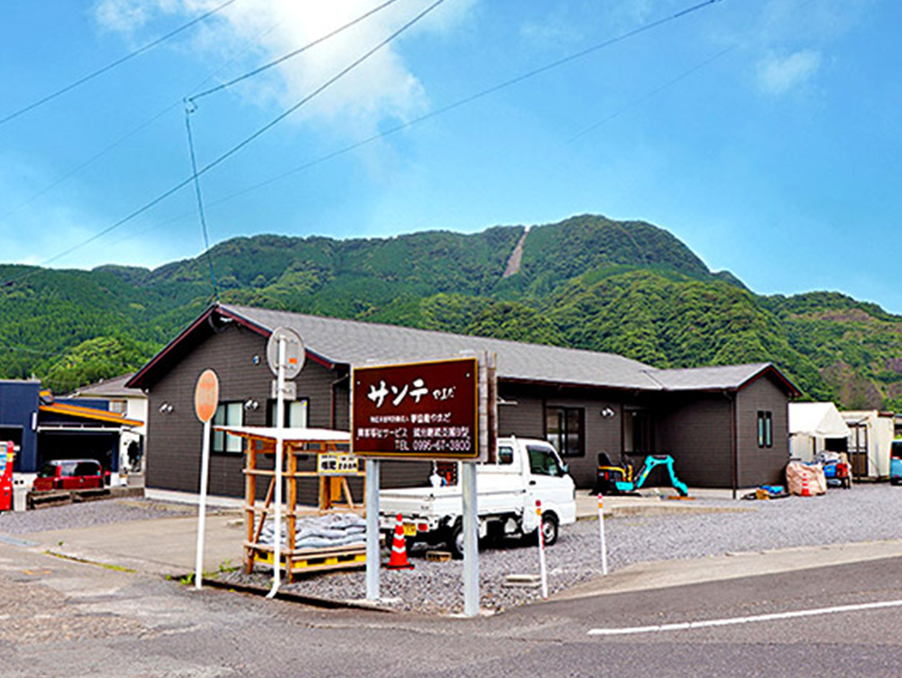 サンテやまだ（就労継続支援B型事業所）画像